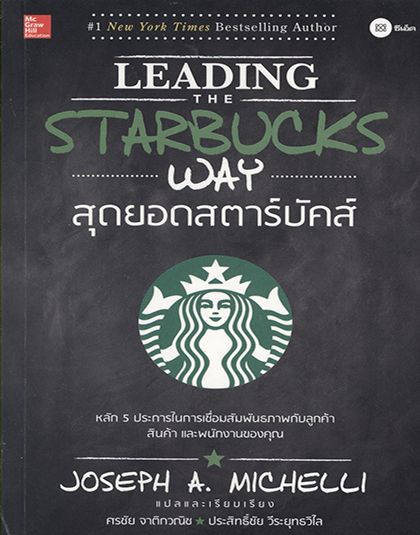 starbuck_fe.jpg