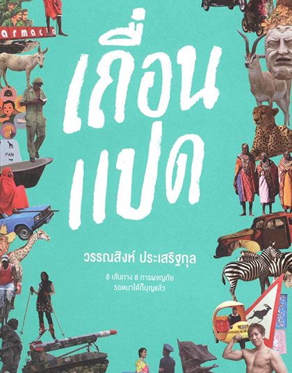 NewBook-Dec2-04.jpg