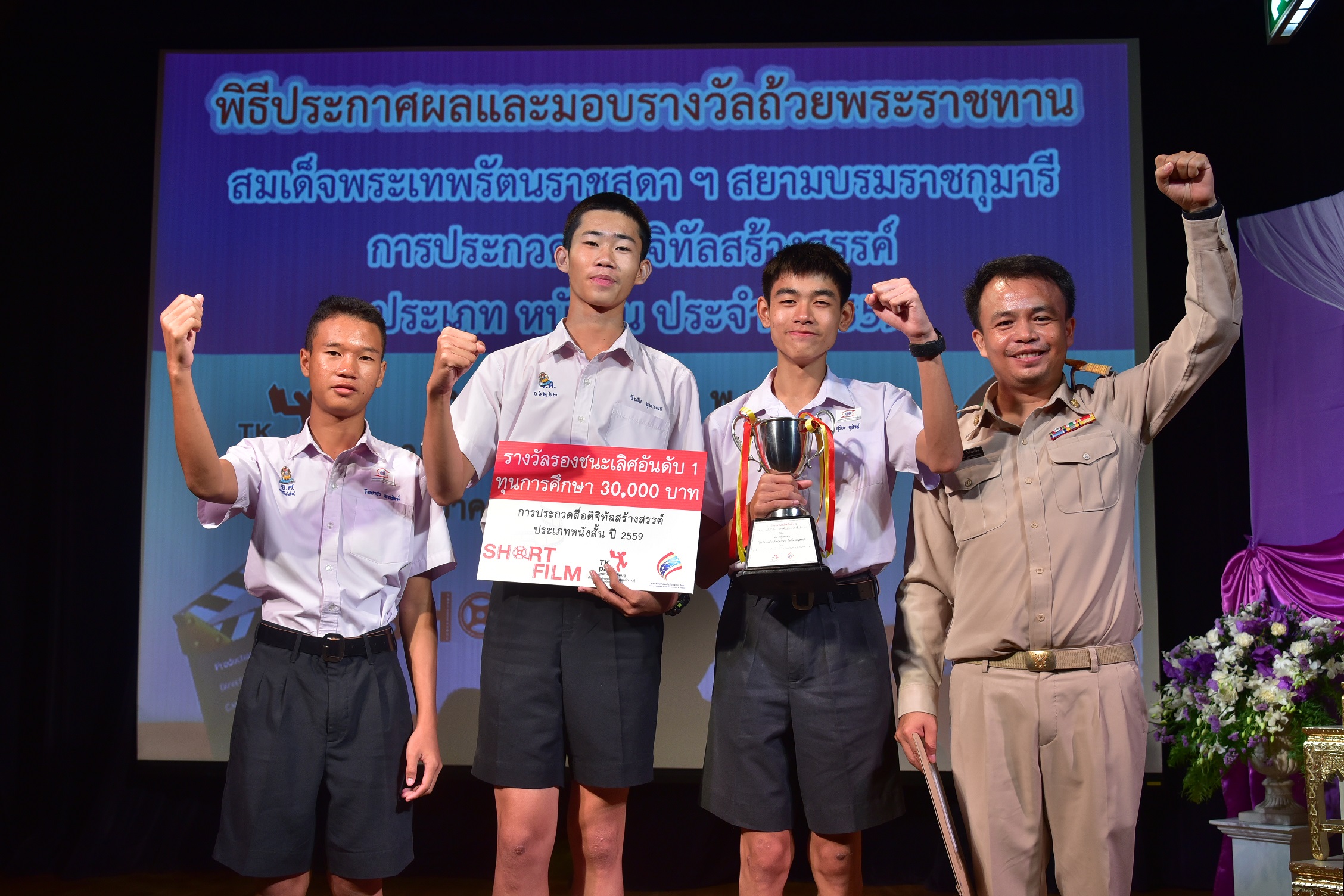 โรงเรียนเจริญศิลป์ศึกษา โพธิ์คำอนุสรณ์ รองชนะเลิศอันดับหนึ่ง.JPG