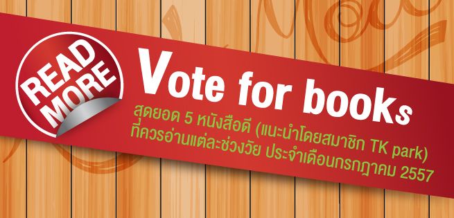 โลกทั้งใบให้นายคนเดียว