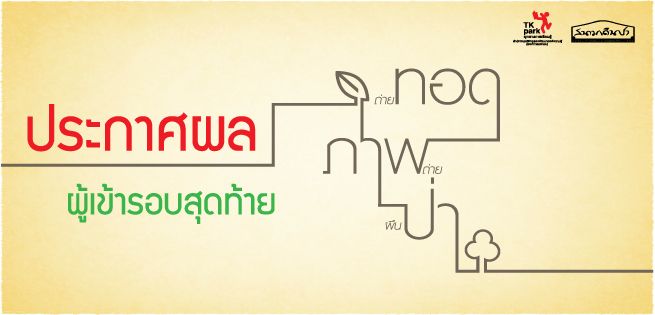 คลังความรู้