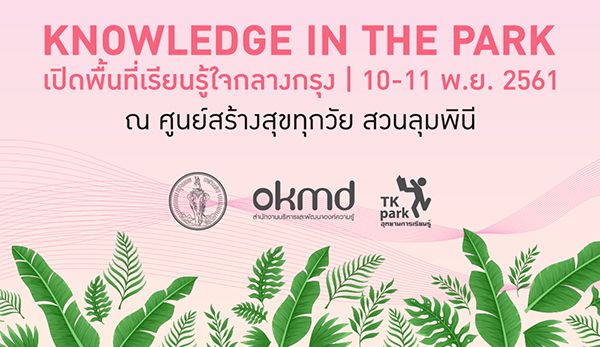 Lumpini-600x347.jpg