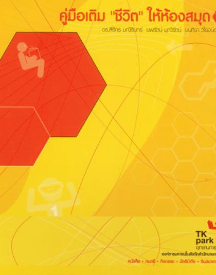 LivingLIB-handbook-2_400x434.jpg