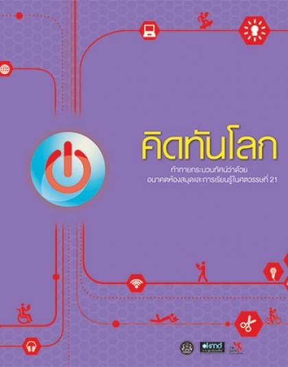 cover_kidtanloke2016.jpg