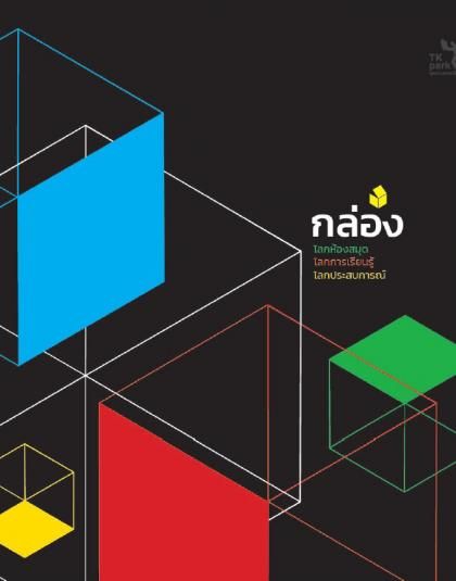box_cover.jpg