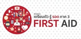 FirstAid3-655x315.jpg