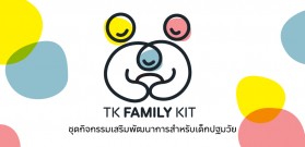 FamKit-web.1.jpg