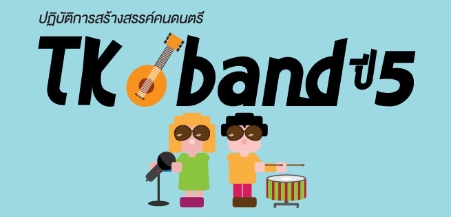 TKband5-655x315.jpg
