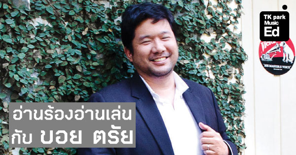 MusicBoyTrai-655x315.jpg