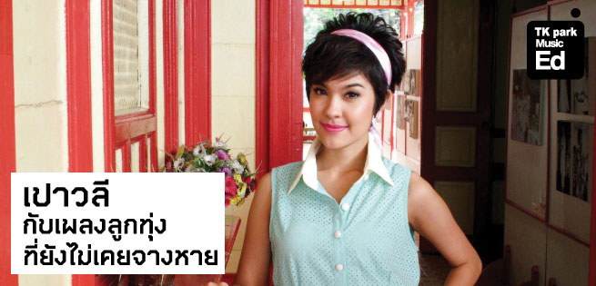 MusicPaolee-655x315.jpg