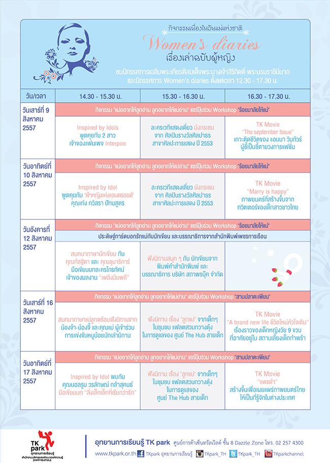 women-s-diaries_time_table_size_650px.jpg