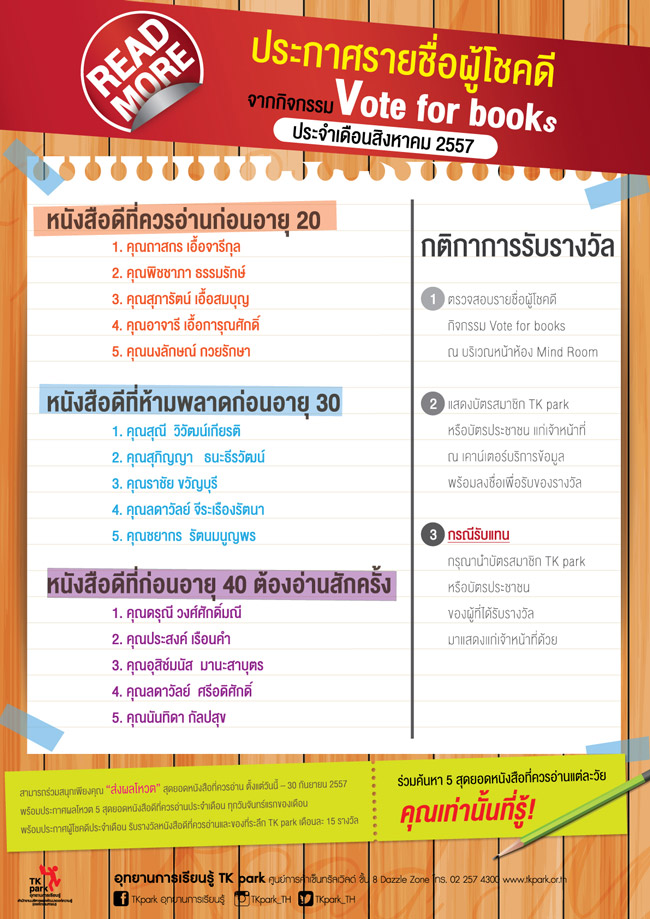 Vote-Reward-AUG-650.jpg