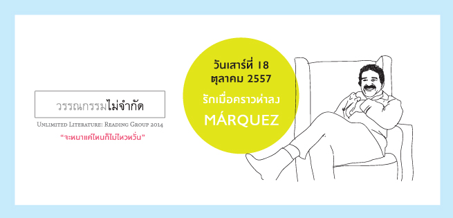 readingGroup-Marquez-655x315.jpg