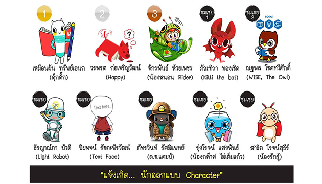 Character-630x360.jpg