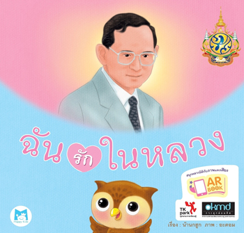 iloveking-2.jpg