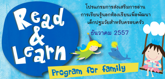 Read&learn-for-family_655x315px.jpg