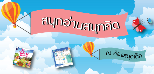 Sanook_TK_Nov_Banner_655x315.jpg