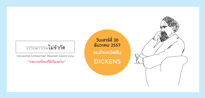 readingGroup-dickensDEC-655x315px.jpg