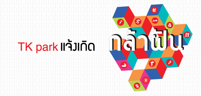 แจ้งเกิด-655x315.jpg