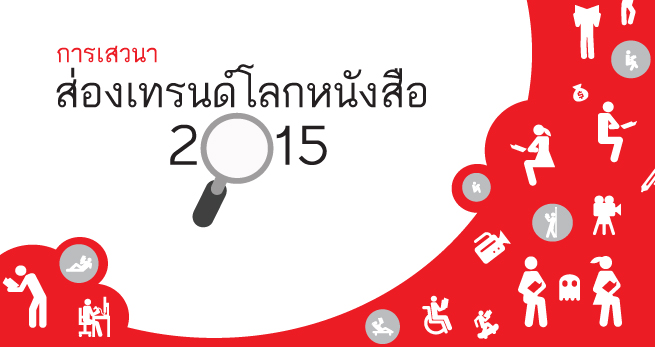 Trend2015-655x315.jpg