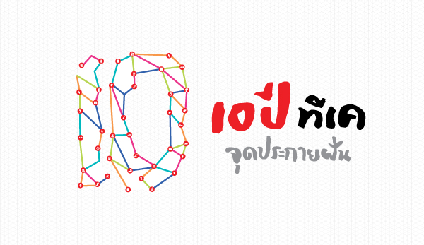 10th-600x347.jpg