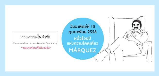 readingGroup-Marquez-655x315.jpg