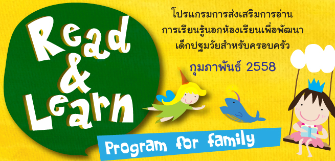 Read&learn-Feb15_655x315.jpg