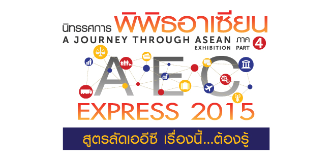 ASEANBanner-04.jpg