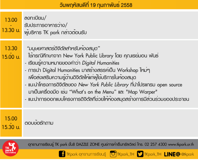 Schedule-ฺBanner_655x1700px.jpg