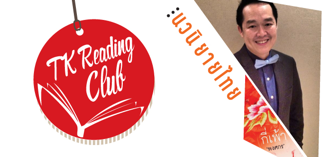 ReadingClub-JAN57-655x315.jpg