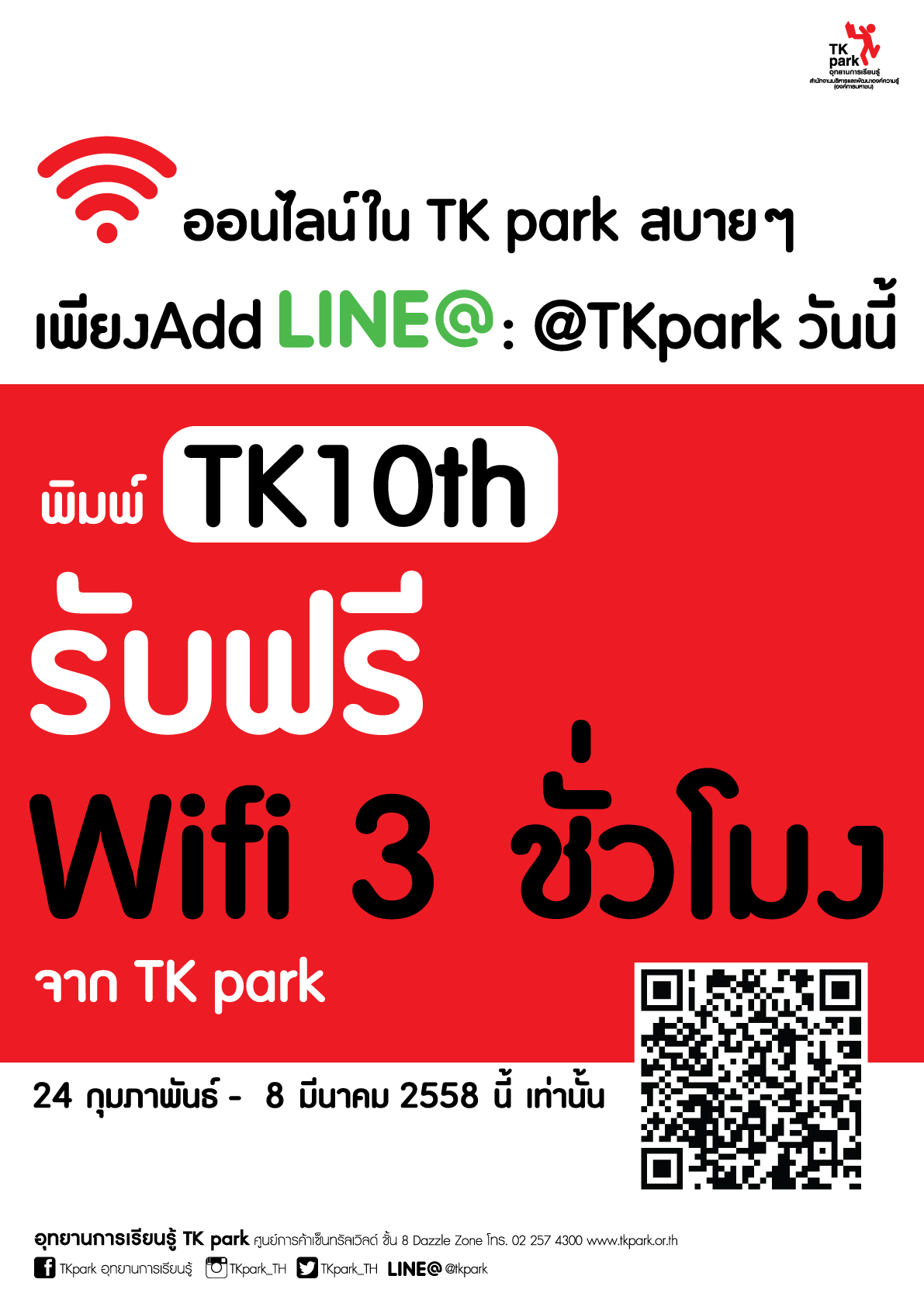 LineAt-Pro02-Poster.jpg