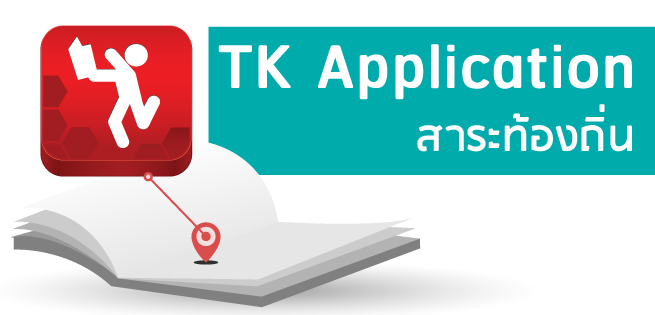 TKApp02-655x315.jpg