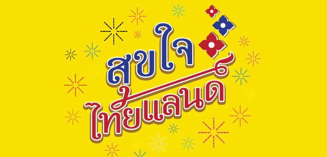 ThaiHappy-655x315.jpg