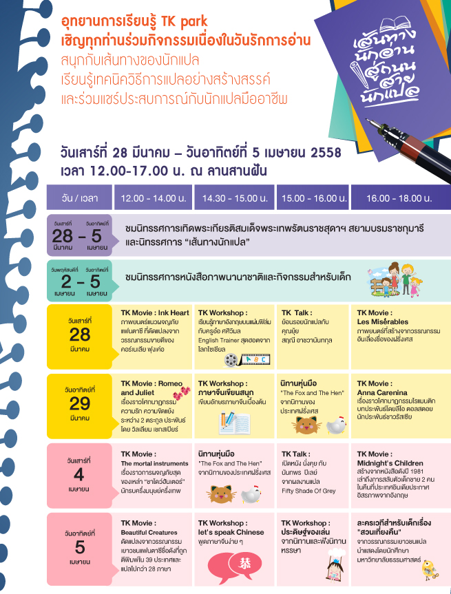 Revise_TimeBanner_655x875px.jpg