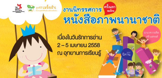 Inter-Book_655x315.jpg