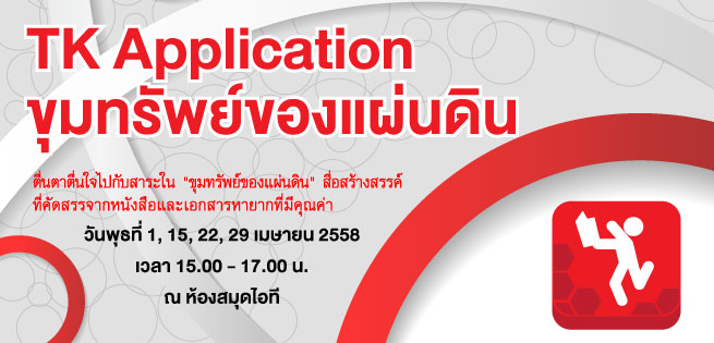 TKApp_655x315.jpg