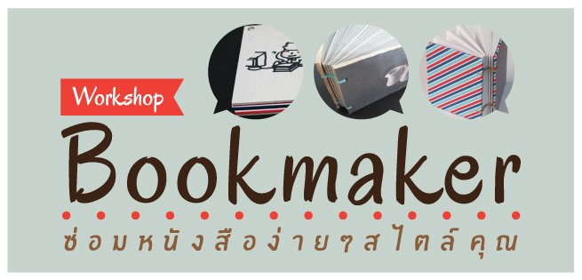 BookMaker-655x315.jpg