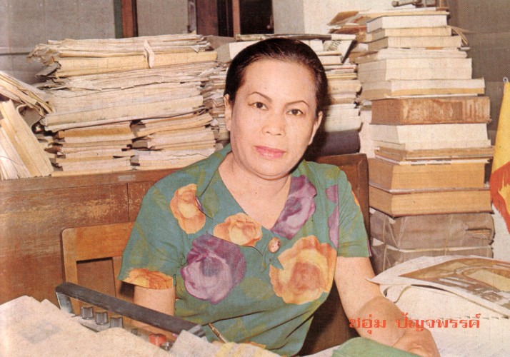 ชอุ่ม_ปัญจพรรค์.jpg