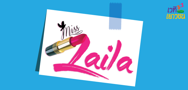 YoungStage-655x315-Laila.jpg