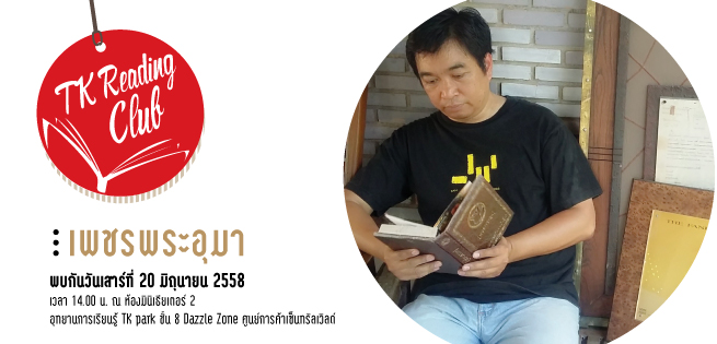 ReadingClub-JUN58-655x315.jpg