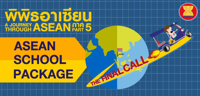 ASEAN5-BannerSchPack-655x315.jpg
