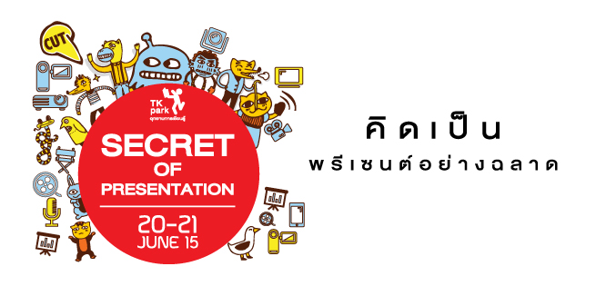 SecretOfPresent-655x315.jpg
