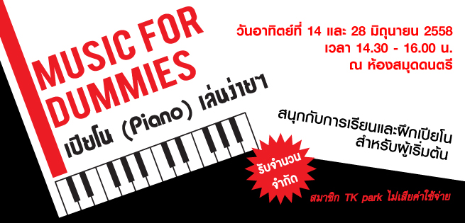 Piano06_655x315px.jpg