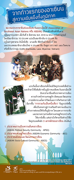 ASEAN2-02.jpg