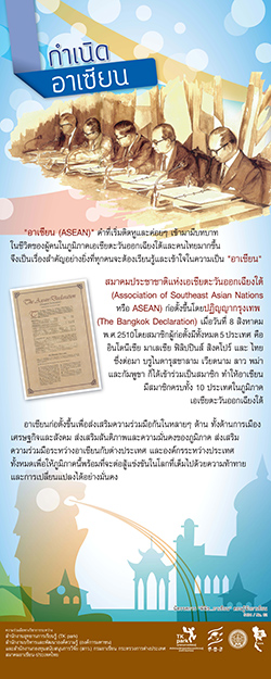 ASEAN1-02.jpg