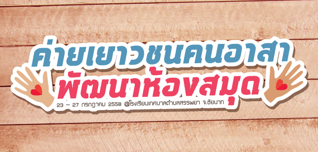 VolunteerCamp58-655x315.jpg