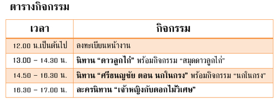 สุขหรรษา2.jpg