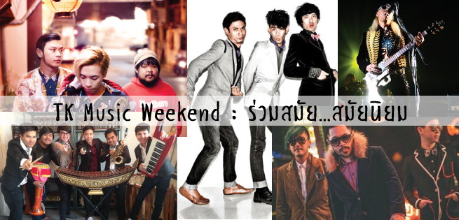 MusicWeek-655x315.jpg