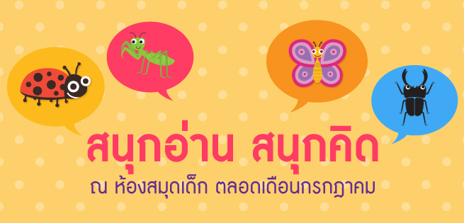 Kidroom-JUL58-655x315.jpg