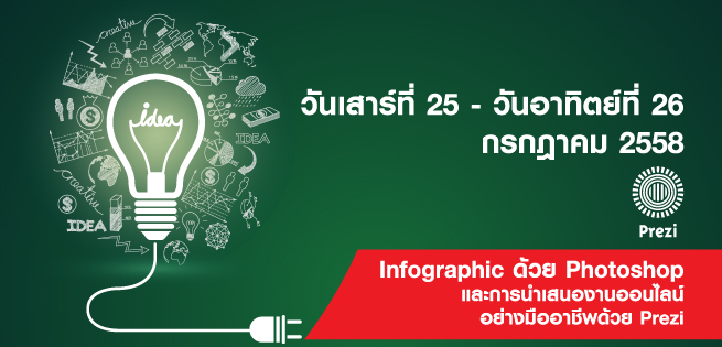 Prezi_655x315px.jpg